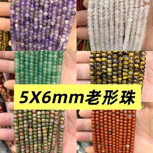 5X6mm��Ȼʯ������ն�������朴���diy�ִ��Ʒ���Ʒ������