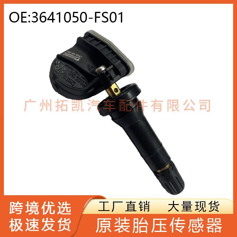 3641050-FS01 para Dongfeng ix5 ix7 sensor de presión de neumáticos sistema de monitoreo de presión de neumáticos TPMS