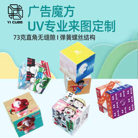 三阶5.7cm直角魔方少量来图定制uv印刷文创广告logo赠礼品玩具