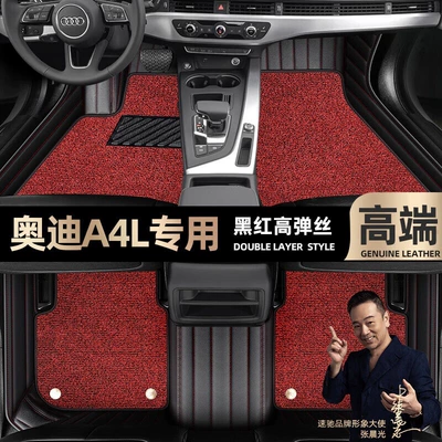 Foot pads are suitable for Audi A4L foot pads fully enclosed 13-22 double-layer Starry Sky blanket car mats [Black (Ayaqaltılar (Kovriklər)) - black-and-red-leather-black-and-red-stretch-silk-double-layer
