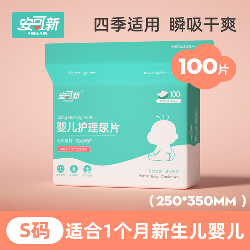 Anko New Baby Waterproof Breathable Disposable Diaper Pad Nighttime Bed Pad Winter Overnight Pad for Babies