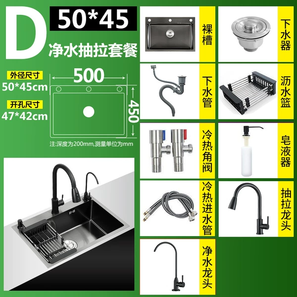 50*45 Single slot+accessories (pumping, water purification faucet)