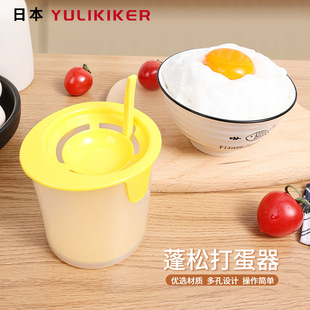Yulikiker Japanese Cream Bubbler Egg White Separation Egg Fluffy Manual Egg Beating Household Baking Tools