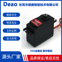 MG945 MG995  55克机器人舵机金属标准舵机180度360度 20KG舵机