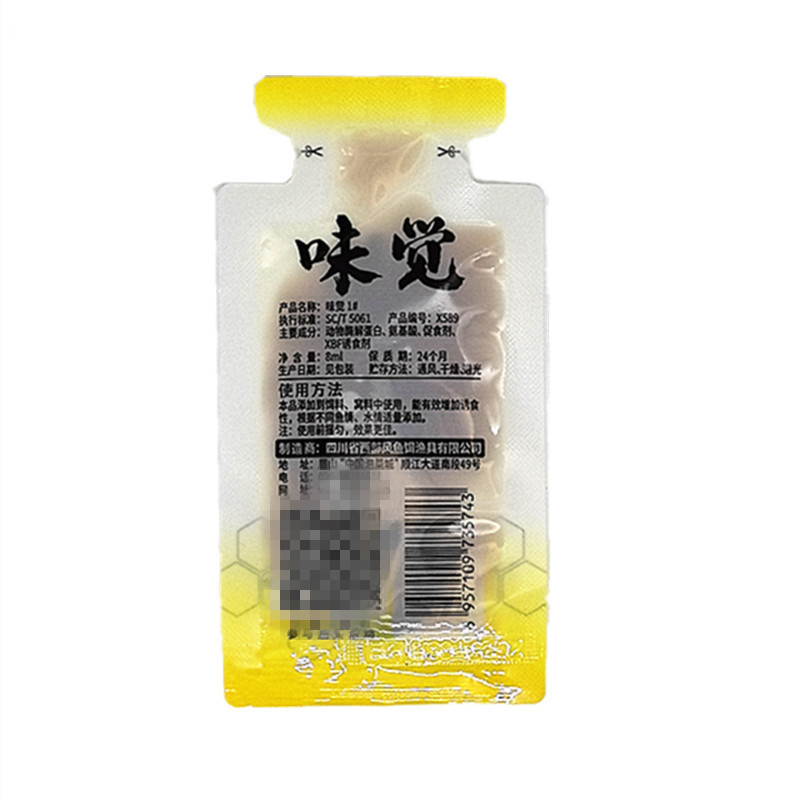 8毫升味觉1#2_副本