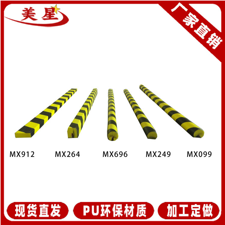厂家生产防撞条PU自结皮警示防护条来图来样耐磨车间防护减震