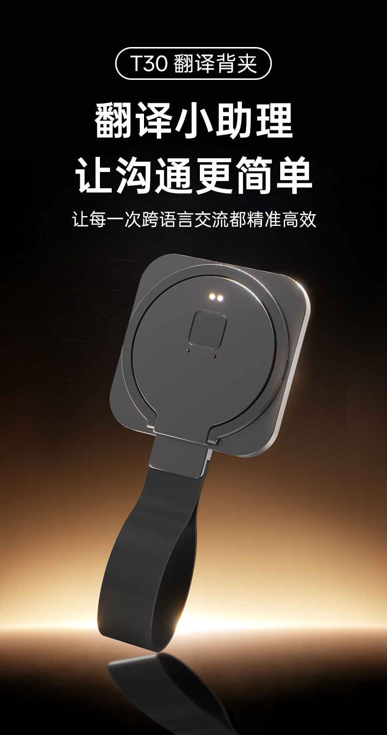 T30手机背夹中文详情_01.jpg