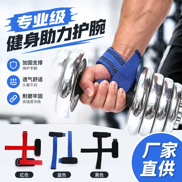 Fitness and bodybuilding resistance-assisted wrist support for adults, suitable for pull-ups, dumbbells, squats, and professional-grade grip strength training