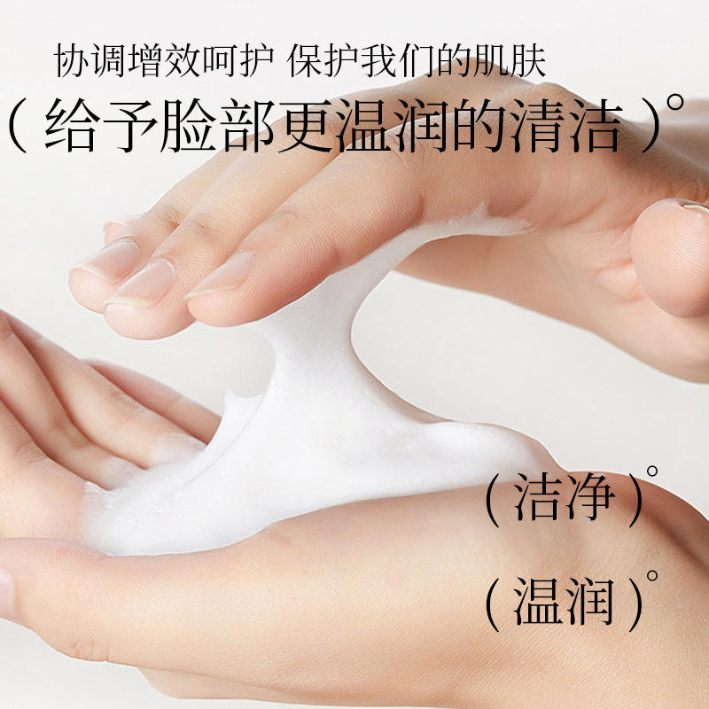 积雪草艾叶洁面慕斯敏感肌男女保湿舒润洁面乳深层清洁控油洗面奶|undefined