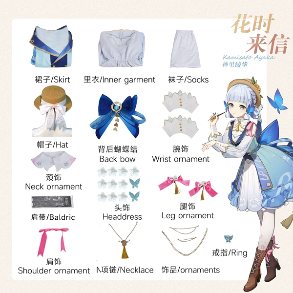 Letter when flowers, clothing+accessories