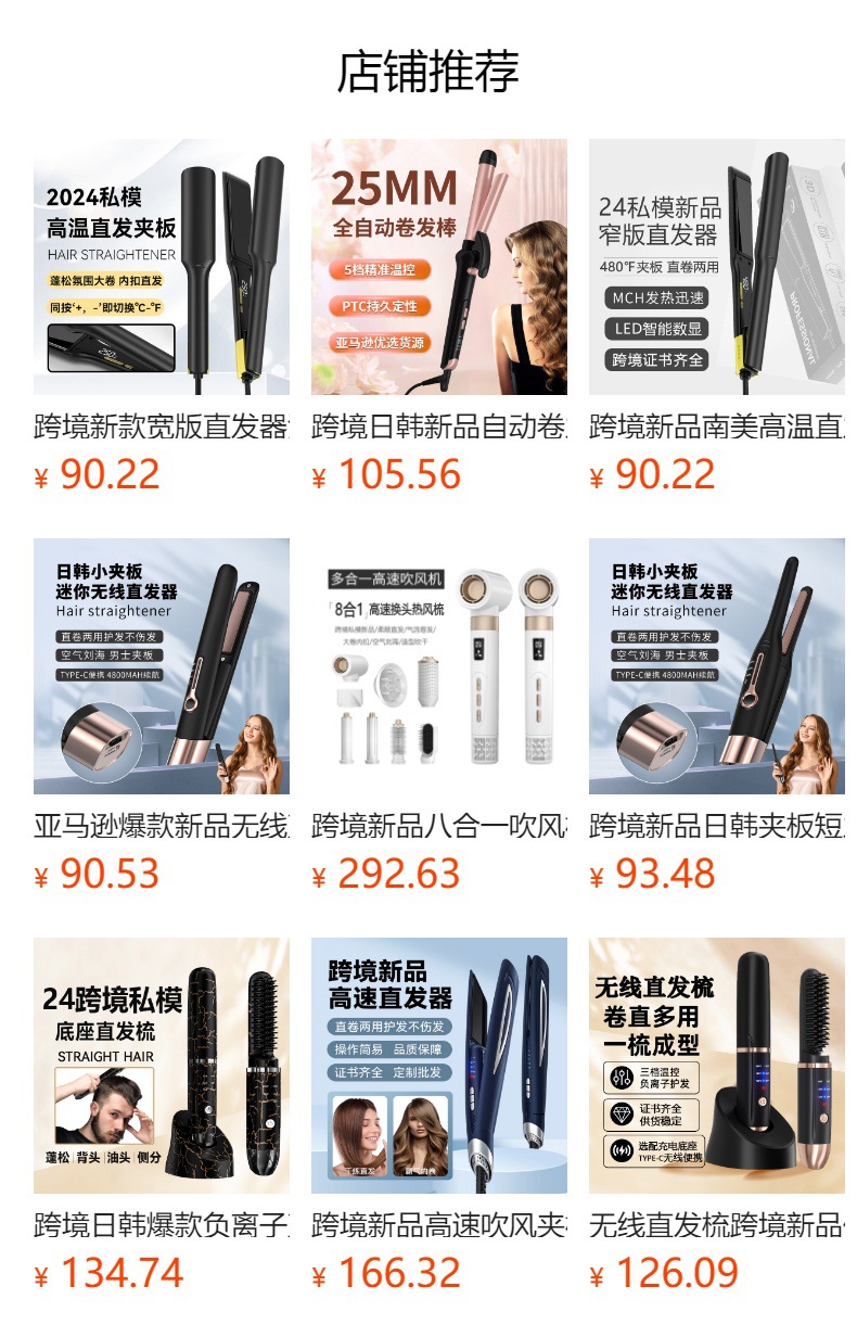 预览状态下无法点击,发布后,可点击跳转到对应的商品页面
