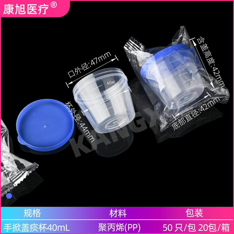 El fabricante suministra vasos de muestreo desechables de 60 ml, vasos de orina en espiral de 40 ml, vasos de heces y vasos de flema de varias especificaciones. image 19