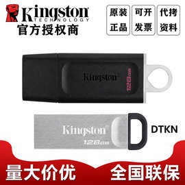 原装正品金士顿U盘DTXG2 64G128G256GUSB3.2Gen1u盘车载优盘批发