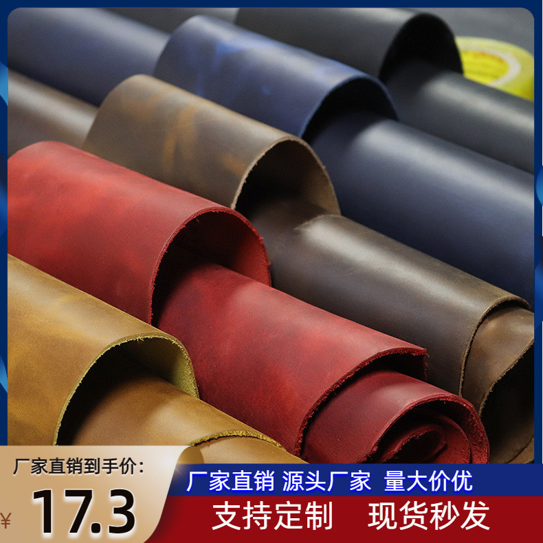 意大利风格头层牛皮革现货1.8-2变色疯马皮diy手工箱包皮具面料