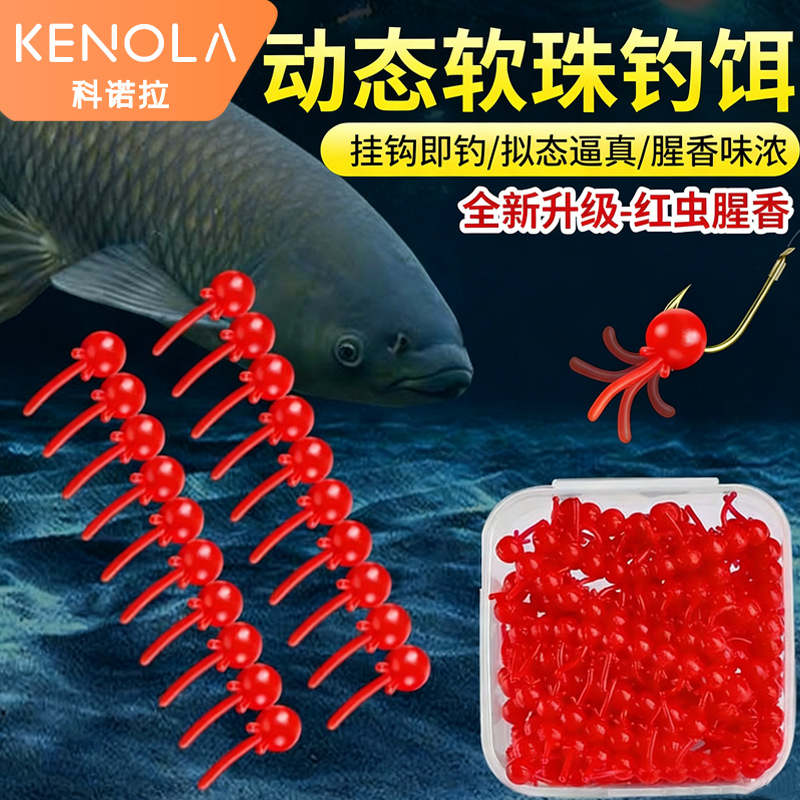 Dynamic Soft Beads for Fishing, Soft Beads for Fishing, Floating Beads for Bottom Fishing, Lure Fishing for Crucian Carp and Carp, Bionic Imitation Bait