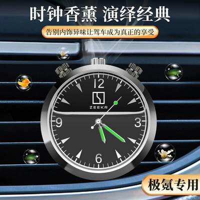 Car Perfume Aromatherapy — perfume 4s shop gift - ji-krypton-gun-colored-clock-air-outlet