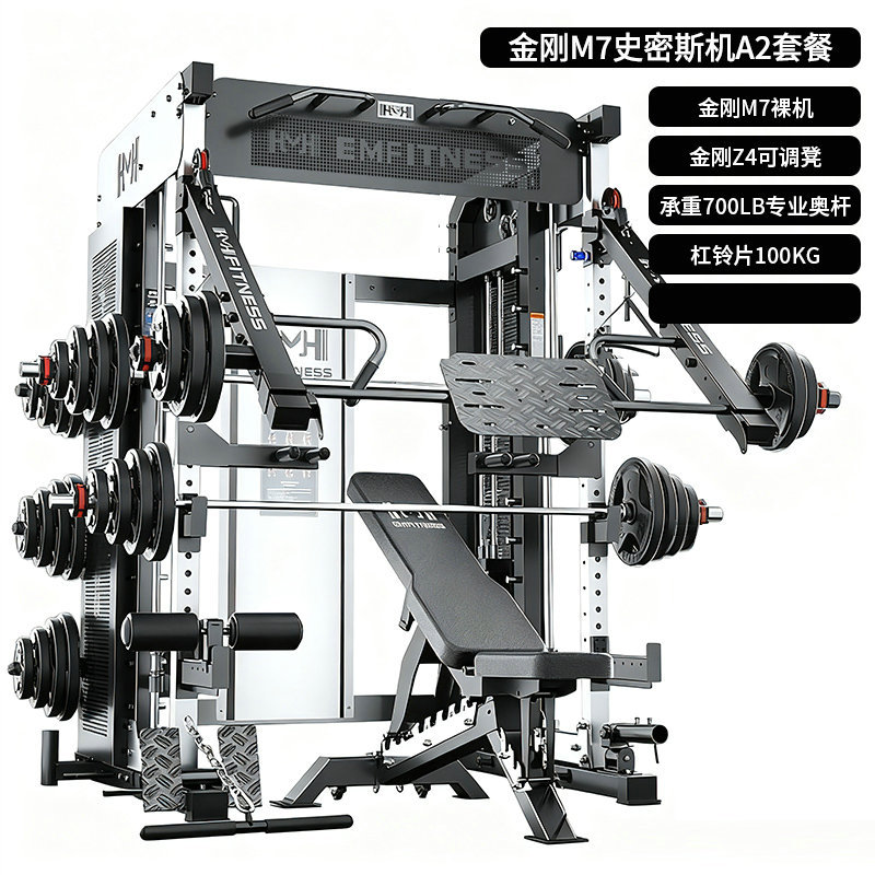 Equipos de gimnasio de pórtico máquina de Smith entrenador integral multifuncional doméstico de cuclillas comerciales de empuje horizontal