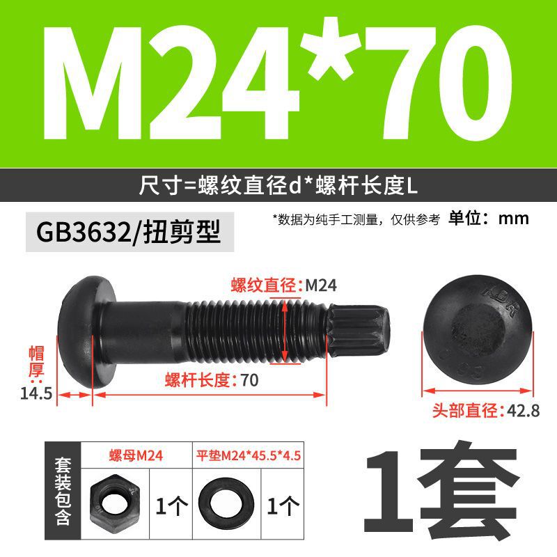 GB3632桥梁建筑工程专用圆头螺丝10.9S级钢结构扭剪型高强度螺栓|undefined