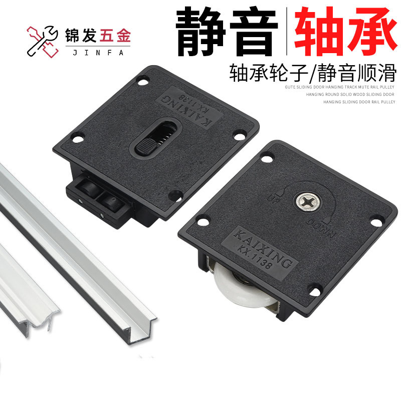 1138 wardrobe sliding door wheel bearing copper wheel 338 cabinet door pulley sliding door wheel furniture cabinet sliding door accessories 1138 wardrobe sliding door wheel bearing copper wheel 338 cabinet door pulley sliding door wheel furniture cabinet sliding door accessories