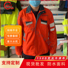 �ֻ���ӦEN20471ӫ�Ⲽ150Dӫ���ţ��װ��ˮˮѹ5000��������