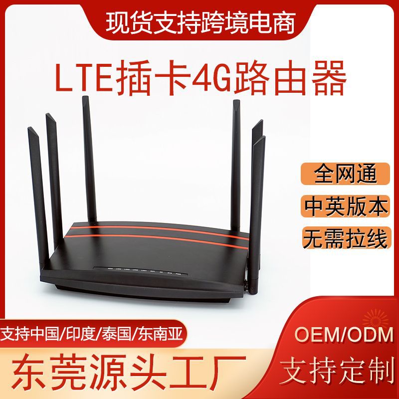 Router inalámbrico 4G para el hogar al por mayor, no requiere banda ancha, WiFi con tarjeta SIM CAT4, compatible con múltiples redes, cobertura de red completa.