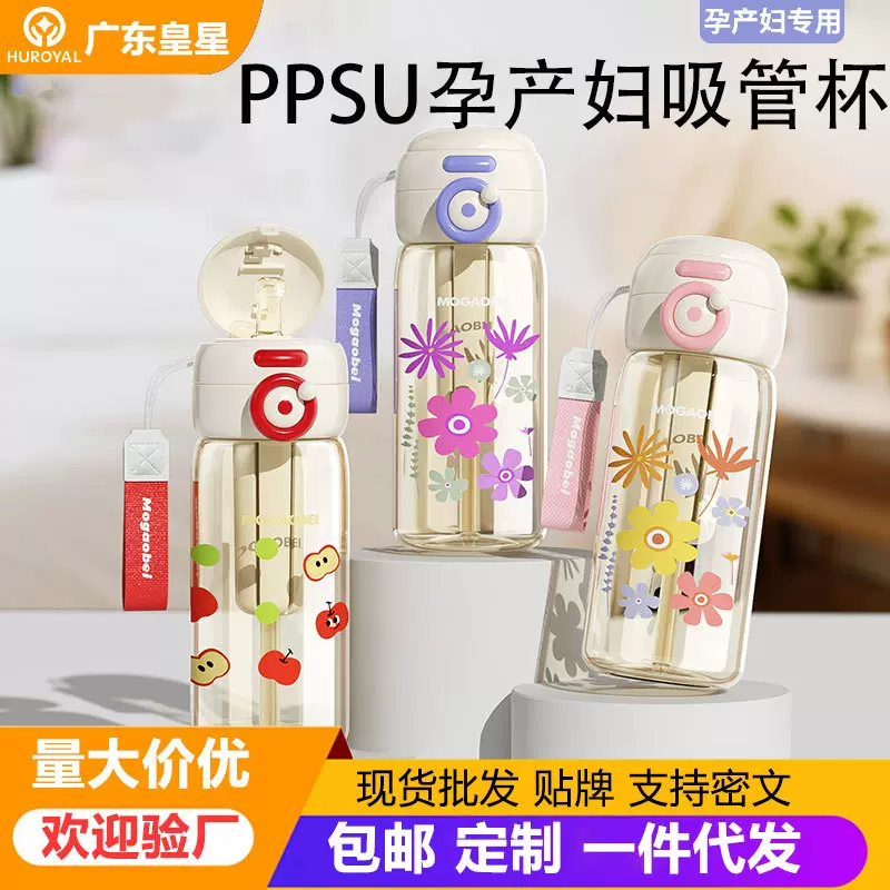 PPSU材质高颜值孕妇吸管杯大容量儿童水杯耐高温便携带茶漏塑料杯