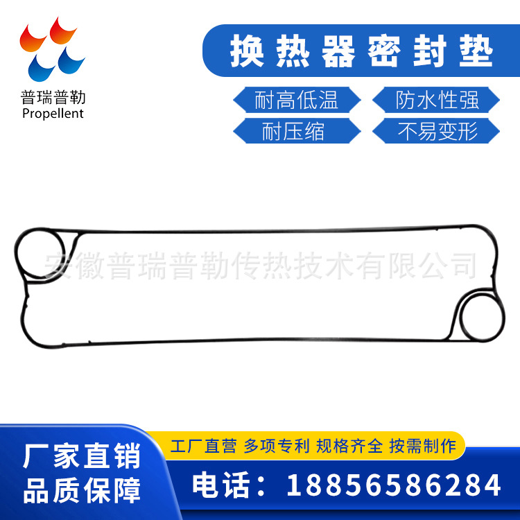 供应 TRANTER传特 GX91 对角流板式换热器 密封垫片