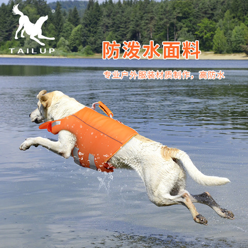 Manufacturer's new pet waterproof life jacket dog swimming surfing vest reflective clothing buoyancy anti-drowning vest