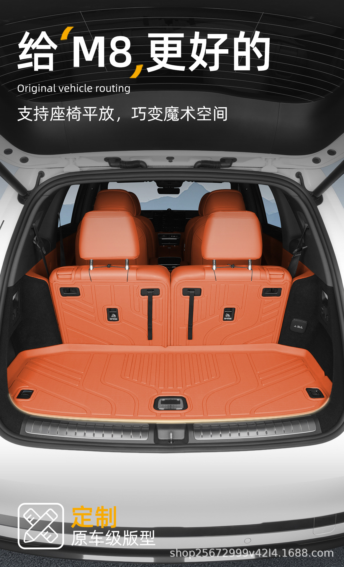 Suitable for the AITO M7 trunk mat, specifically for 2024-2026 models, five-seater and six-seater Huawei TPE car trunk mat