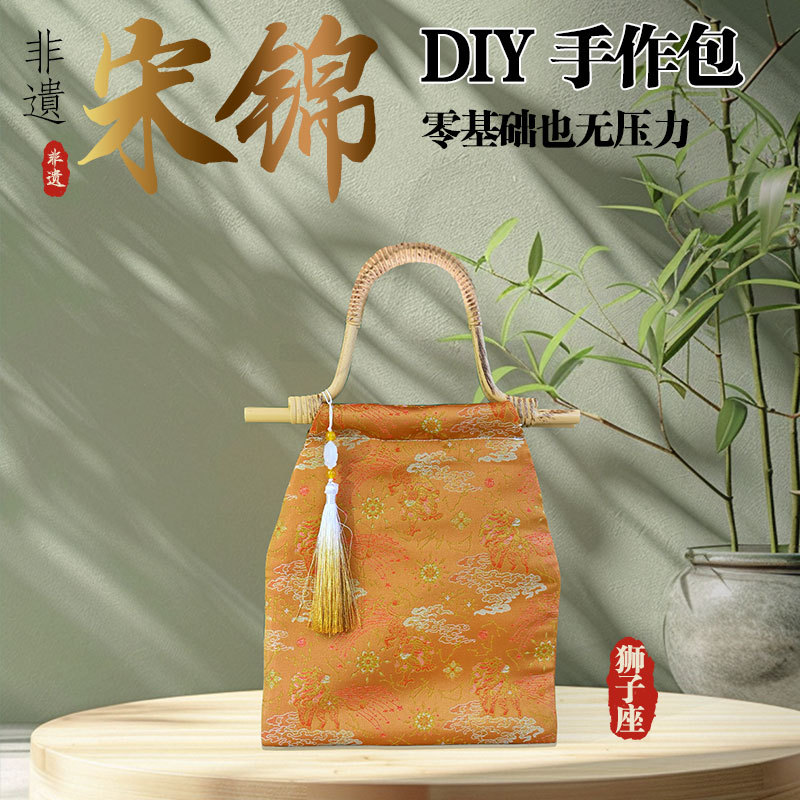 十二星座高级感国风手工小众轻奢复古女士手提包包宋锦手作diy包