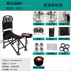 Black Panther reclining chair, fishing chair, lifting thick iron pipe folding reclining fishing chair, fishing chair, fishing chair, fishing chair 