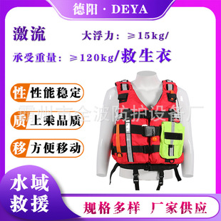 Night reflective search and rescue heavy life jacket 15kg buoyancy rescue vest water rescue drifting life jacket