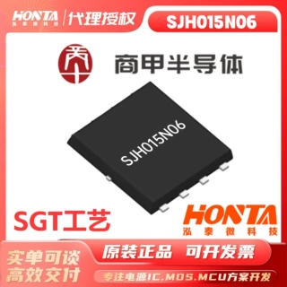 商甲SJH015N06 封装PDFN5*6-8L SGT工艺 N沟道MOS场效应管
