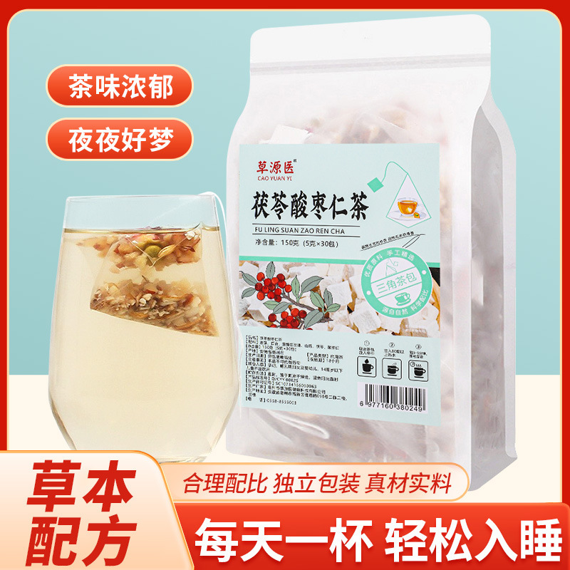 Grass source medicine Ziziphi spinosae kernel Anshen tea triangle package combination health tea Poria cocos yam lily Poria cocos spinosae kernel tea