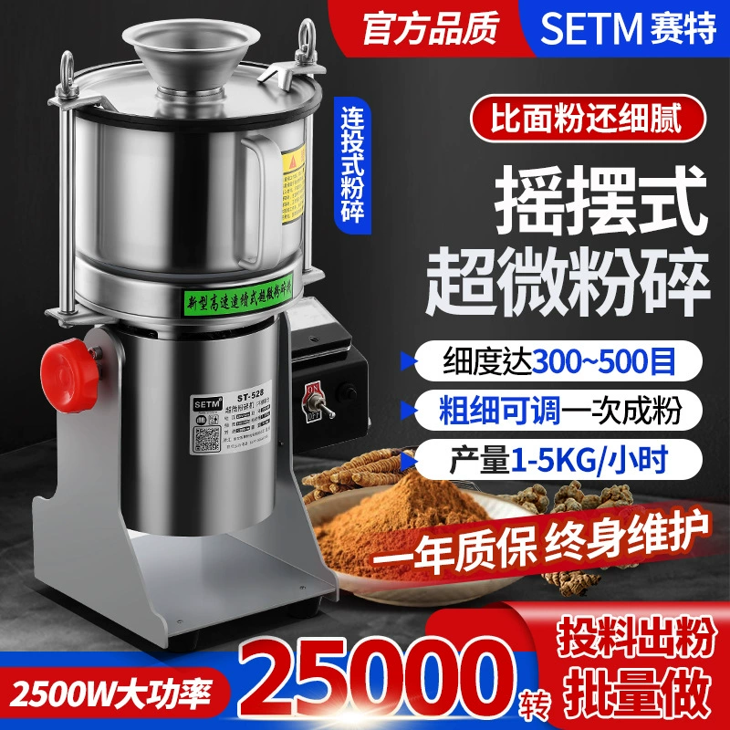 Ультратонкая мельница с водяным охлаждением и потоком воздуха, машина для производства порошка китайских трав, маленькая бытовая ультратонкая мельница, машина для разрушения жемчужных стенок