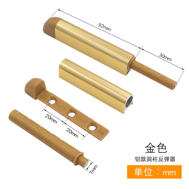 Rebotor cilíndrico de aluminio (dorado)