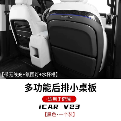 Chery Icarv23 Rear Seat Car table board