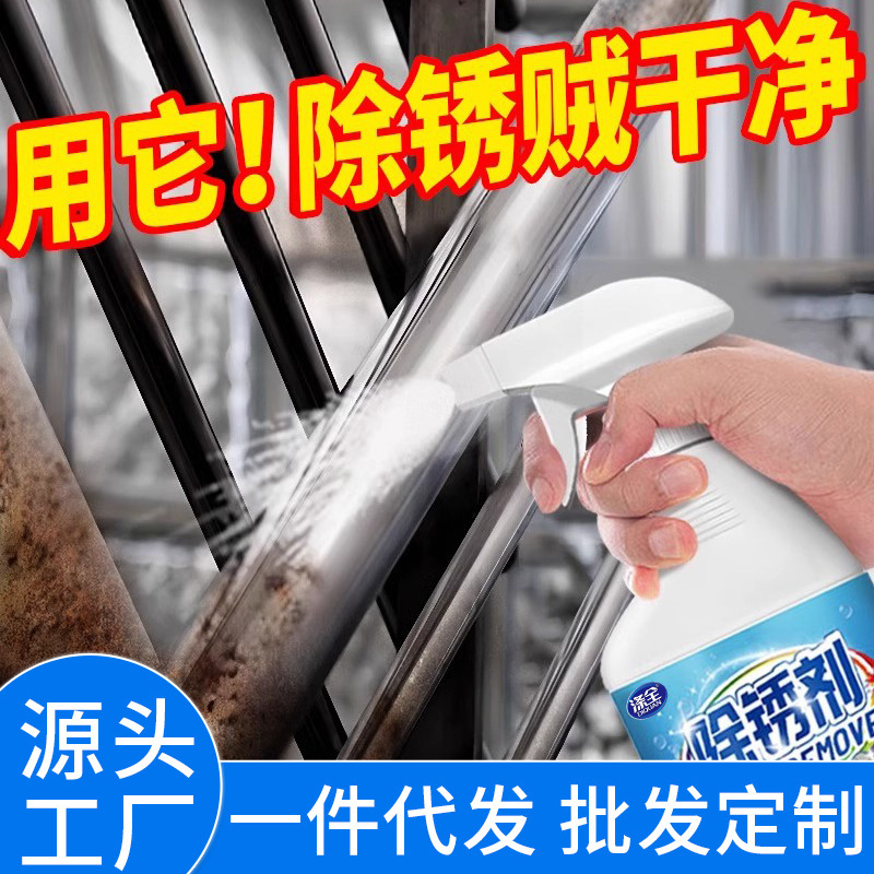 Stainless Steel Rust Removal Agent Metal Quick Cleaning Rust Removal Anti-theft Door Rattle Lock Window Hinge Screw Loose Bolt Spray Stainless Steel Rust Removal Agent Metal Quick Cleaning Rust Removal Anti-theft Door Rattle Lock Window Hinge Screw Loose Bolt Spray