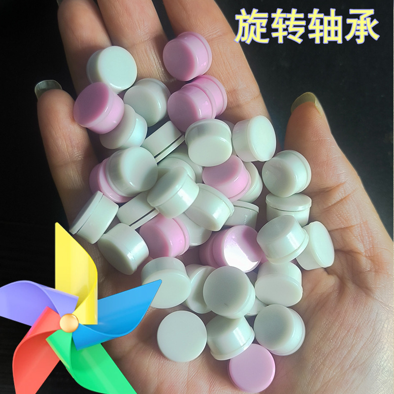 旋转轴承微型塑料发夹洞洞鞋花底座旋转底扣风车转动小轴手工饰品