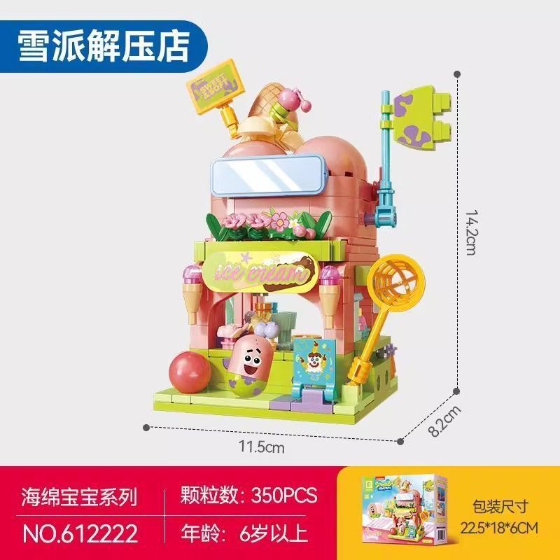 Senbao ビルディングブロックスポンジボブ本物のストリートビューシリーズビルディングブロック教育組み立ておもちゃモデル装飾品誕生日ギフト|undefined