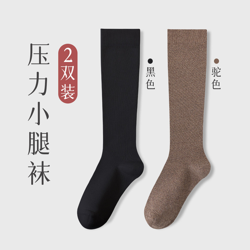 ふくらはぎソックス女性卸売秋冬抗菌骨なし消臭吸汗ロング黒ミッドカーフソックス圧力痩身 jk ソックス|undefined