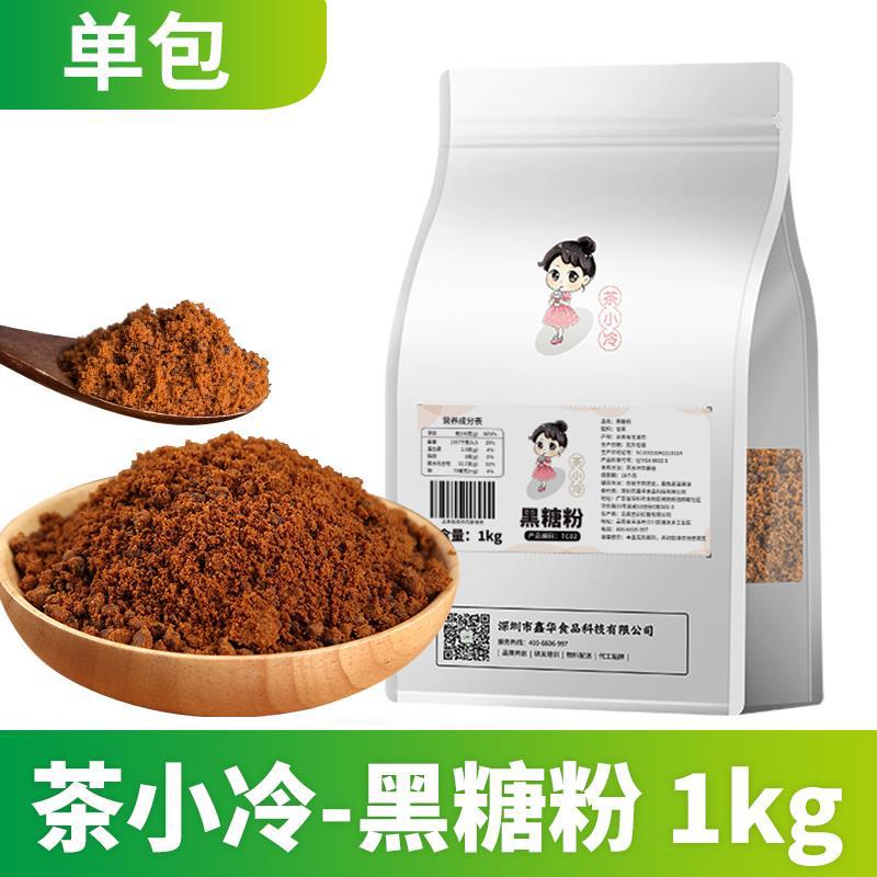 고대 흑설탕 분말 1kg