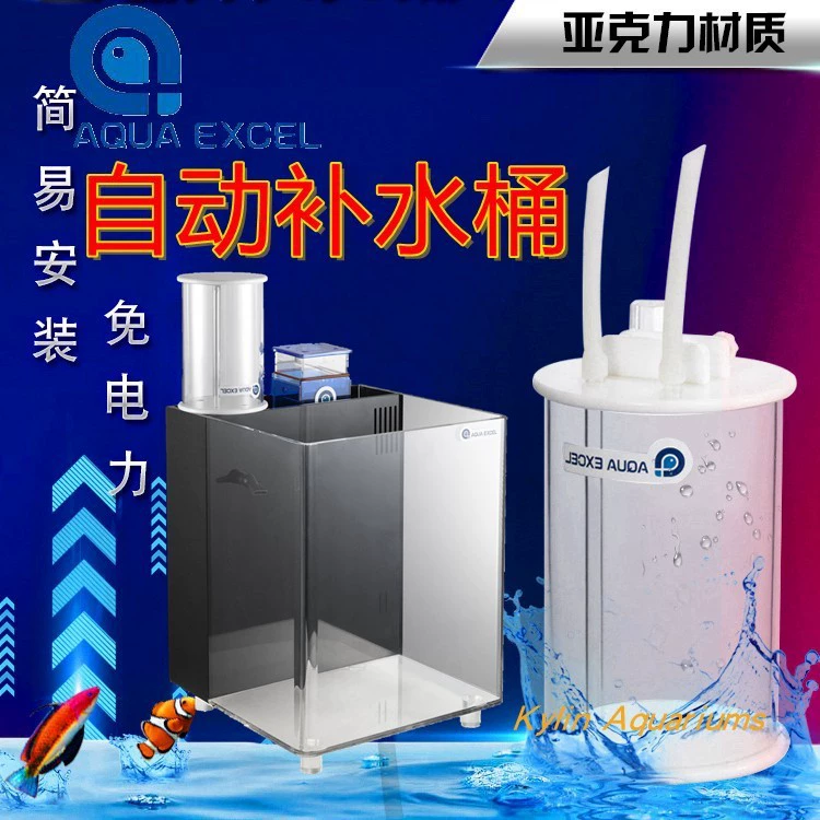 AE автоматическое ведро для пополнения воды, аквариум, пополнитель воды, без питания, самозапускающийся, 1L3L, небольшой резервуар, микробак, настольный резервуар, пополнитель ленивой воды
