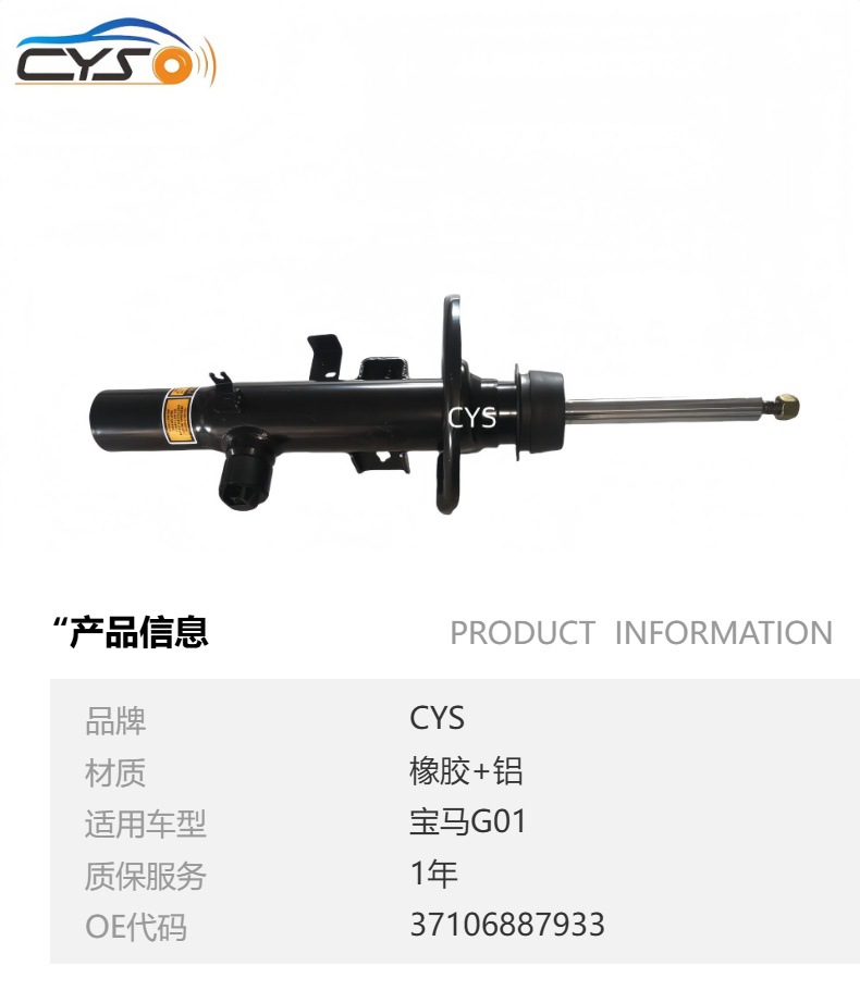 37106887933 Is Suitable for Bmw X3 G01 Shock Absorber Shock Absorber Inductor Shock Absorber 37106887934