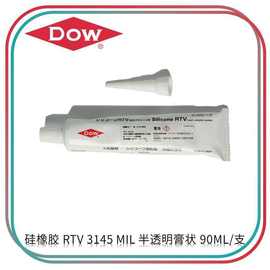 陶熙 DOWSIL 室温硫化型硅橡胶 RTV 3145 MIL 半透明膏状 90ML/支