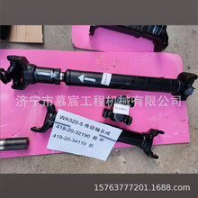 WA320-5װ�ػ��������ܳ�ǰ��418-20-32190��419-20-34110