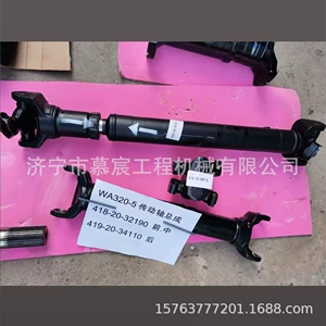 WA320-5 loader drive shaft assembly front middle 418-20-32190 rear 419-20-34110