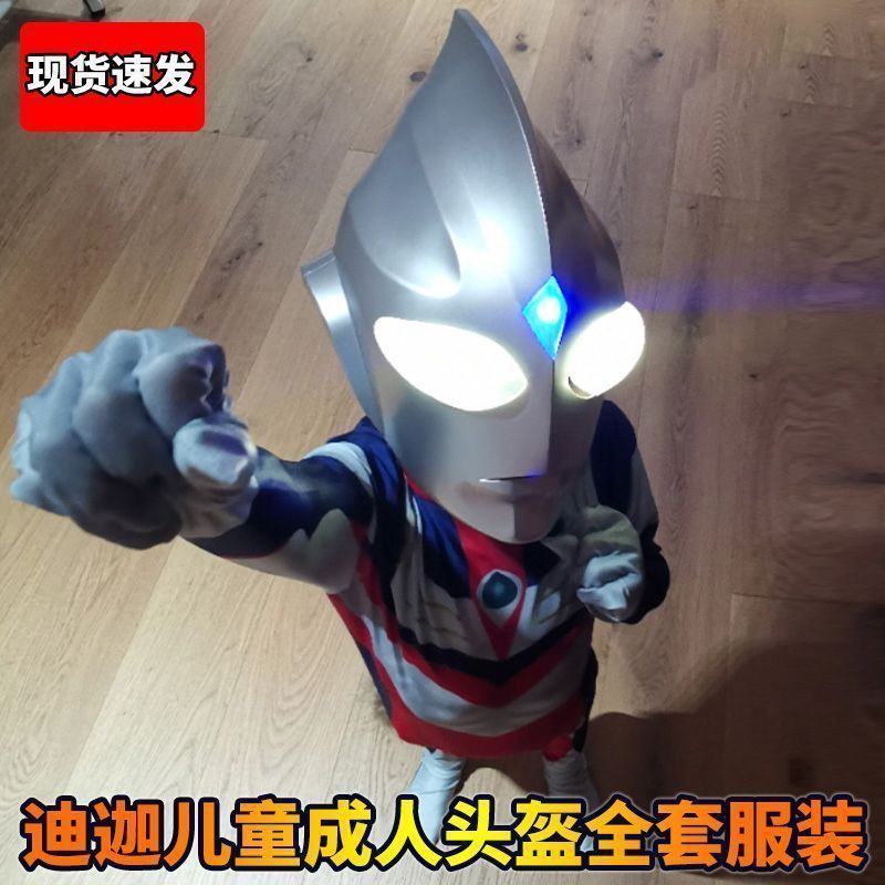 Diga Ultraman Cos Clothes plus size Children's Clothes Birthday Toy Boy Cos Real-life Costume Performance Costume