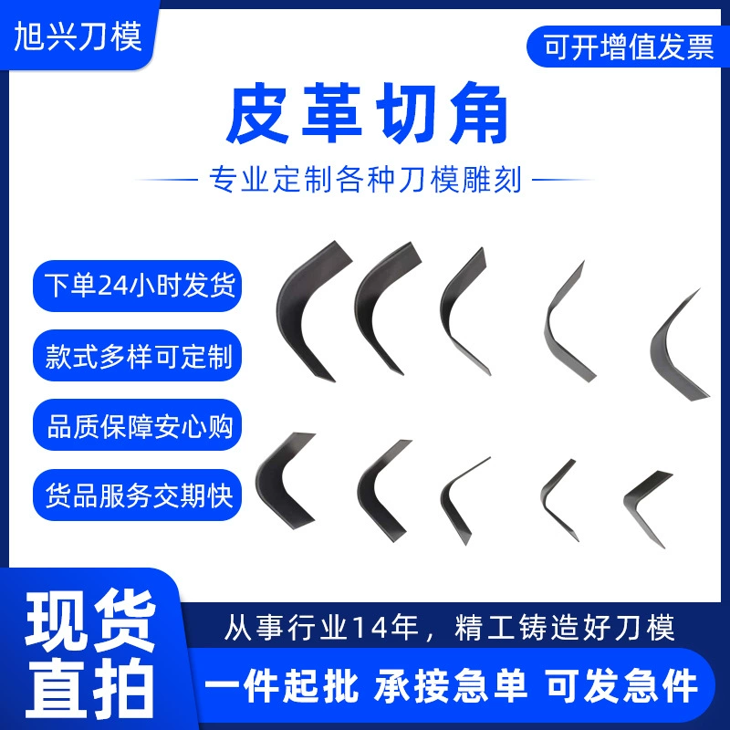 Угол резки Die Малый объект резки нож Die вольфрамовой стали материала нож высечки умереть кожа угол резки нож умереть в наличии прямой выстрел