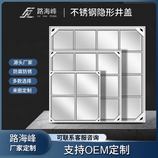 Guangdong Manhole Cover Manufacturer Customizes 304 Stainless Steel Decorative Invisible Power Manhole Cover Sunken Paving Manhole Cover